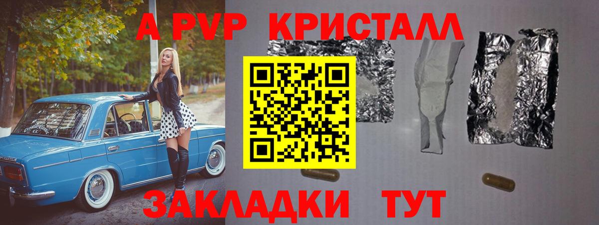 Сыктывкар  Alpha-PVP VHQ  Alpha PVP СК  Альфа ПВП Соль  Вход с VPN 