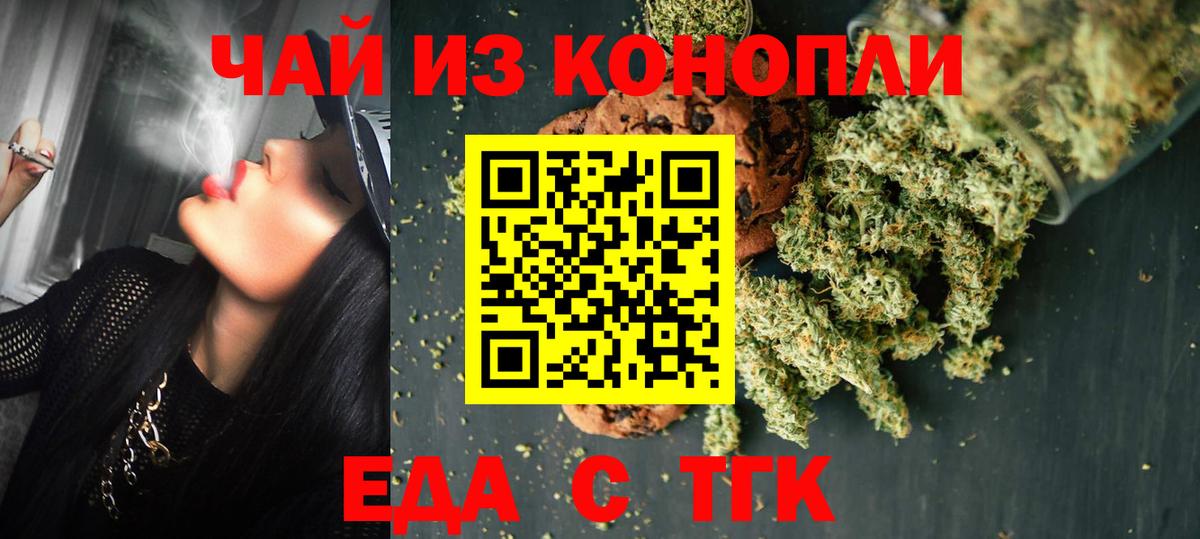 Canna-Cookies марихуана  Вход с VPN  Сыктывкар 