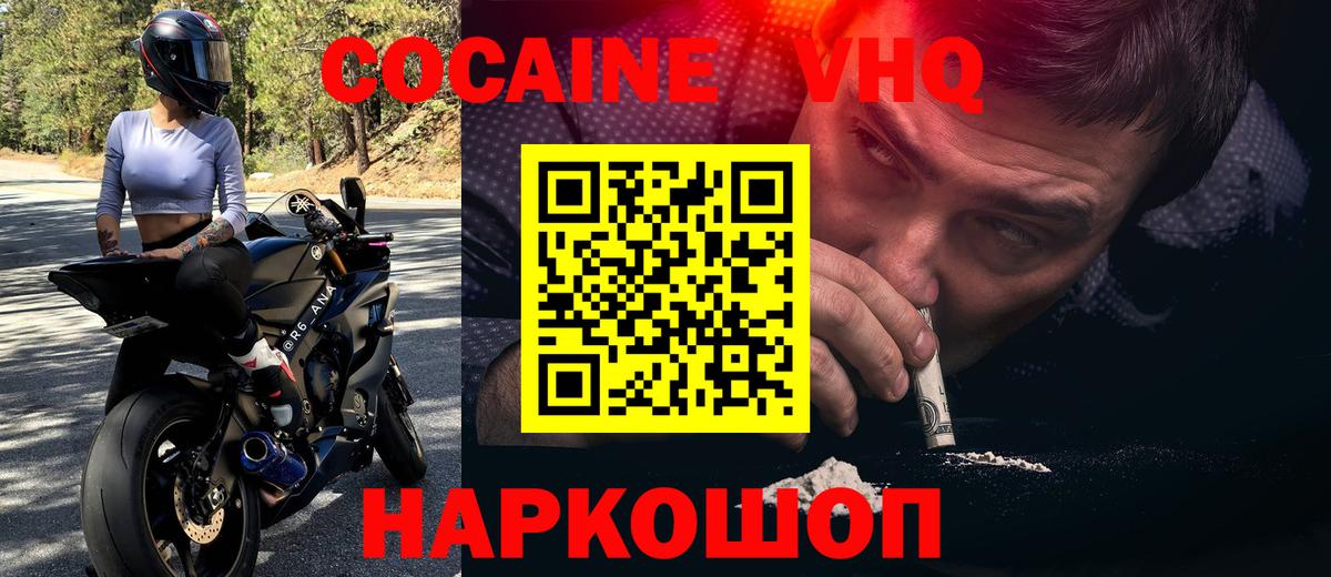 КОКАИН  Cocaine Columbia  КОКАИН 97%  Вход с VPN  Сыктывкар 