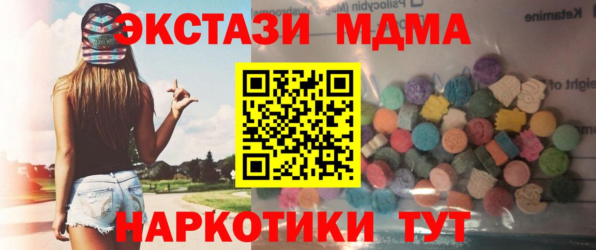 Ecstasy  Вход с VPN  Сыктывкар  Экстази TESLA 