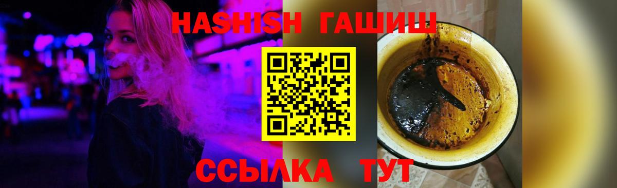 ГАШИШ Ice-O-Lator Сыктывкар
