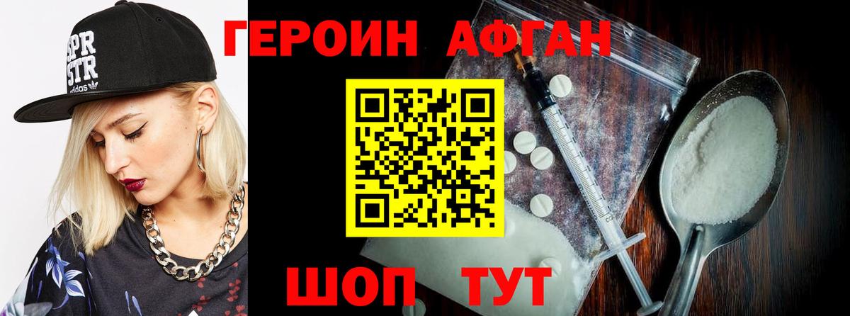 ГЕРОИН гречка Сыктывкар