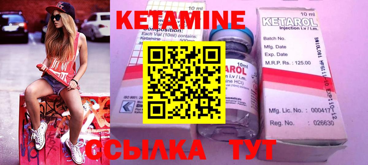 Кетамин VHQ Сыктывкар