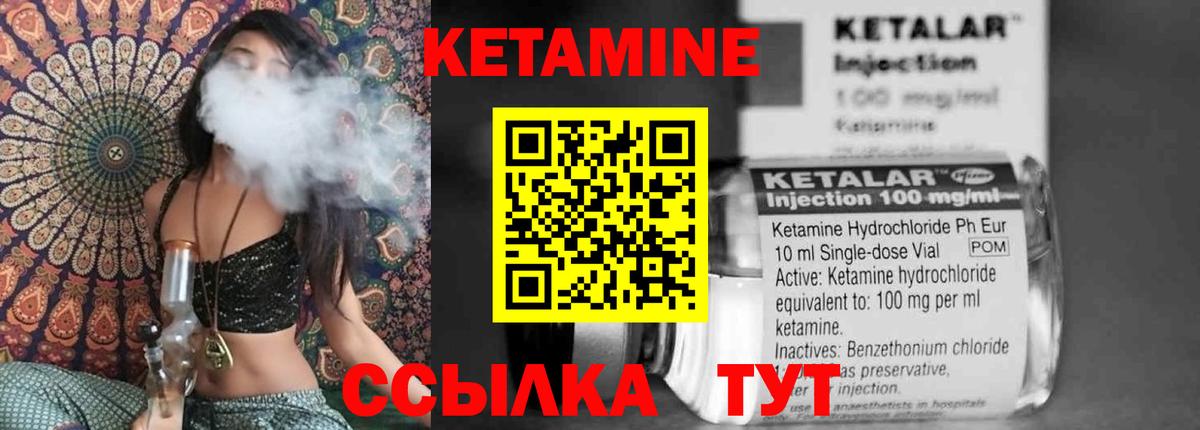 КЕТАМИН VHQ  Вход с VPN  Сыктывкар 
