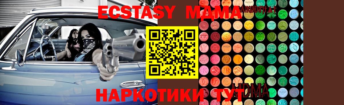 Сыктывкар  MDMA VHQ  МДМА  MDMA кристаллы  Вход с VPN 