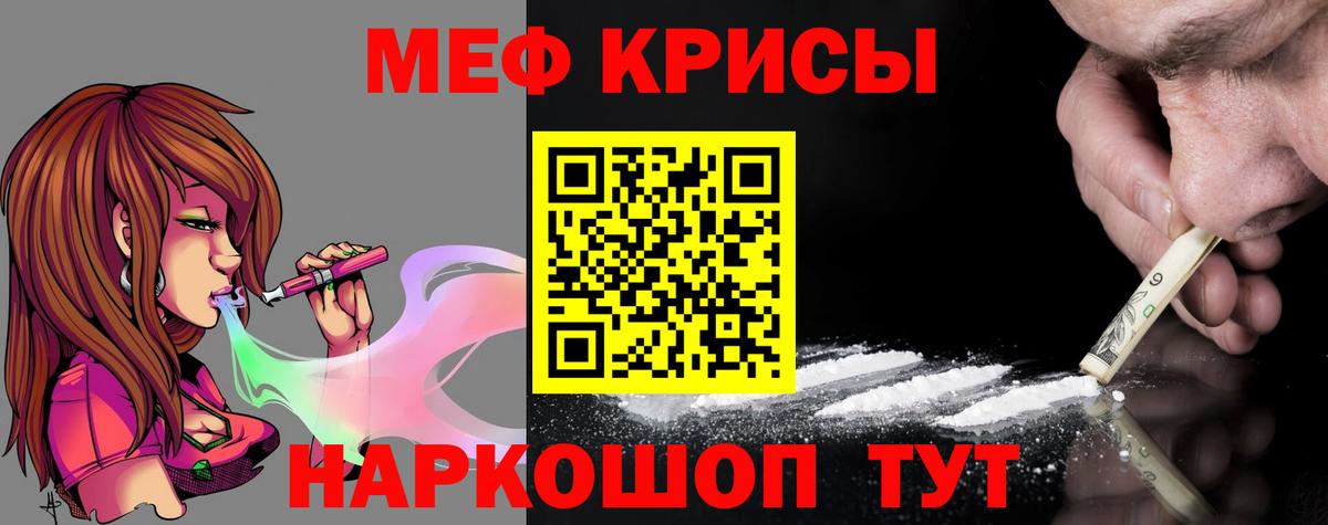 Меф мяу мяу  Мефедрон VHQ  МЯУ-МЯУ  Вход с VPN  Сыктывкар 
