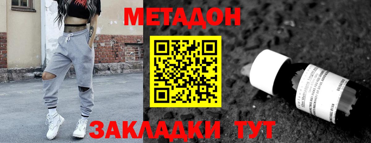МЕТАДОН кристалл  Вход с VPN  Сыктывкар  МЕТАДОН кристалл 