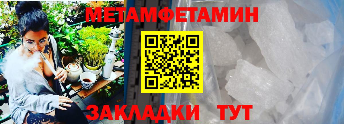 МЕТАМФЕТАМИН мет  Вход с VPN  Сыктывкар 