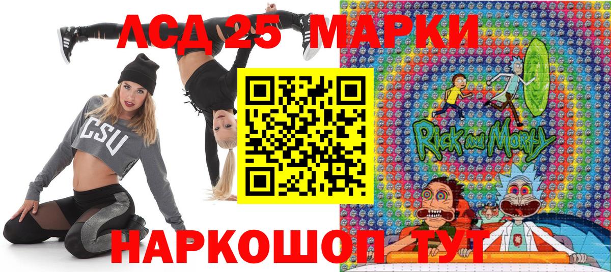 Сыктывкар  Марки NBOMe  Вход с VPN  Марки NBOMe 1,5мг 