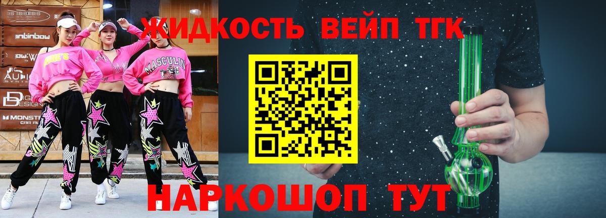 Сыктывкар  ТГК вейп  Дистиллят ТГК концентрат  Вход с VPN 